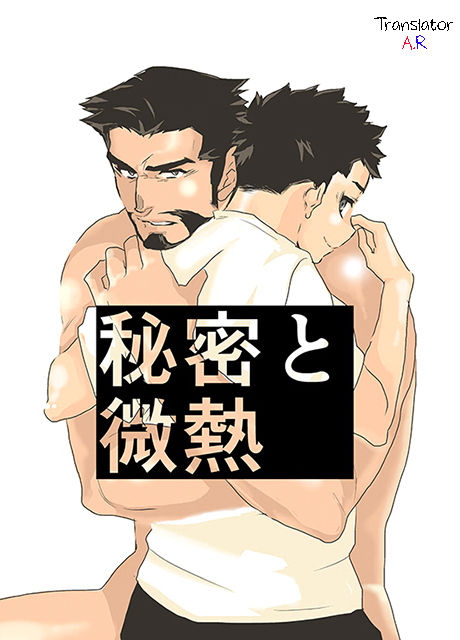 [Sorairo Panda (Yamome)] Himitsu to Binetsu  Secrets and Fevers [English] {A.R}_00