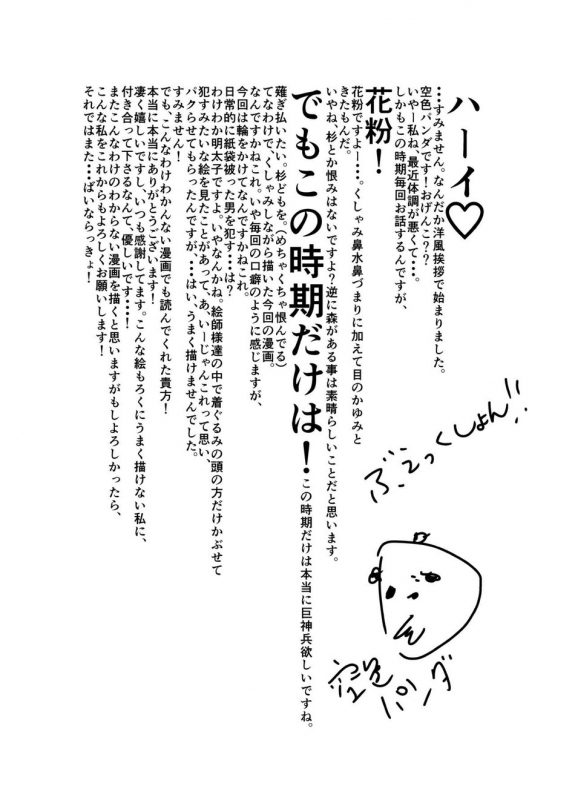 [Sorairo Panda (Yamome)] Kamibukuro Senpai  Paper Bag Senpai [English]_32