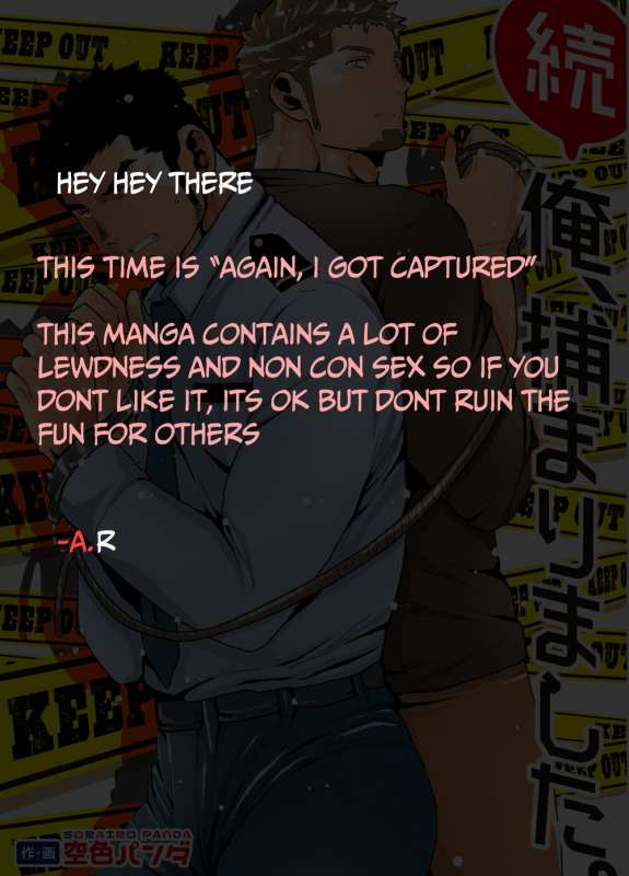 [Sorairo Panda (Yamome)] Zoku Ore, Tsukamarimashita. [English]_01