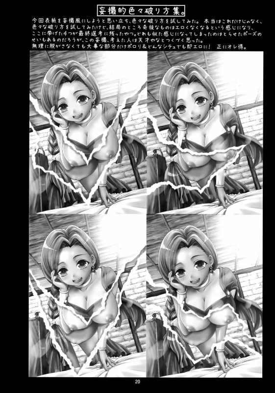 [Souchou Bazooka (Tsubakiyama Parry)] Datte Shinkon _16