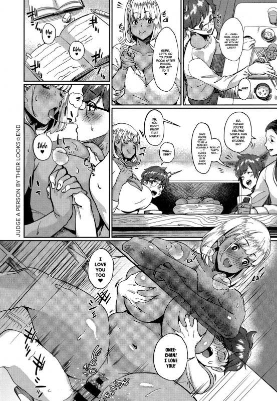 [Sowitchraw] Hito wa Mikake ni  Judge a person by their looks (COMIC Ant_19