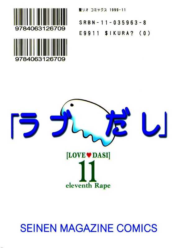 [St. Rio (Kitty, Kouenji Rei)] Love Dasi 11 (Love Hina) [English] [EHCOVE]_51