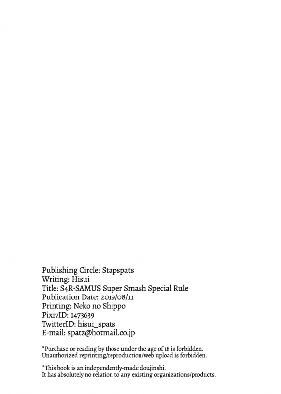 [Stapspats (Hisui)] S4R-SAMUS Super Smash Special Rule- (Metroid) [English] [RedLantern] [Digital_22