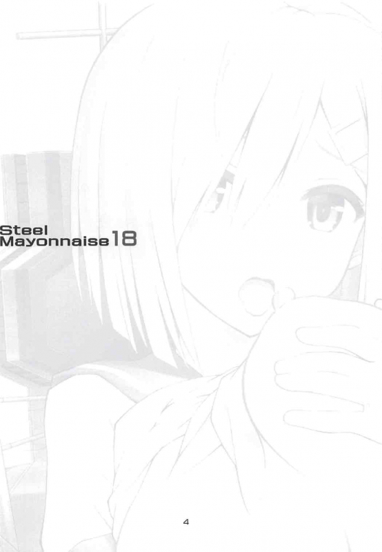 [Steel Mayonnaise (Higuchi Isami)] Tokunou Hamakaze (Kantai Collection -KanColle-) [English]_02