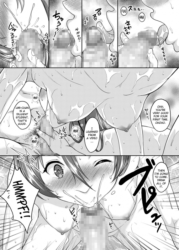 [Studio Aruta (Kusui Aruta)] School Idol g_12