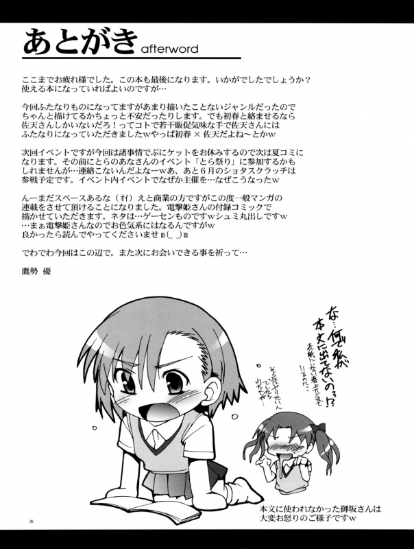 [Studio Rakkyou (Takase Y_23