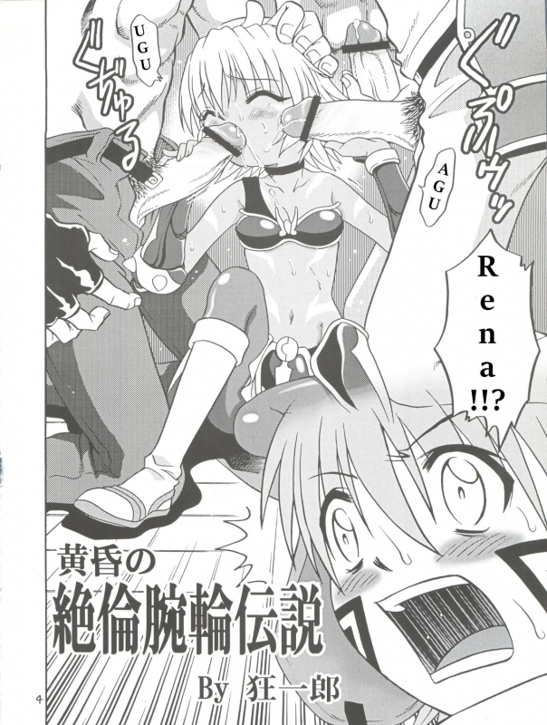 [Studio Tar (Kyouichirou)] .Kyoudai Bune (.hackLegend of the Twilight) [English]_03