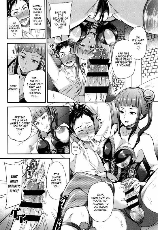 [Sugar Milk] Onee-san to Asobou (My Sweet Mistress) [English]_07