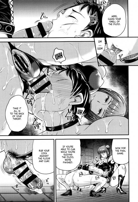 [Sugar Milk] Onee-san to Asobou (My Sweet Mistress) [English]_20