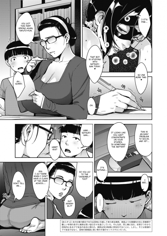 [Sugi G] Otome no Jouran Ch. 1-3 [English] [Fated Circle] [Digital]_24