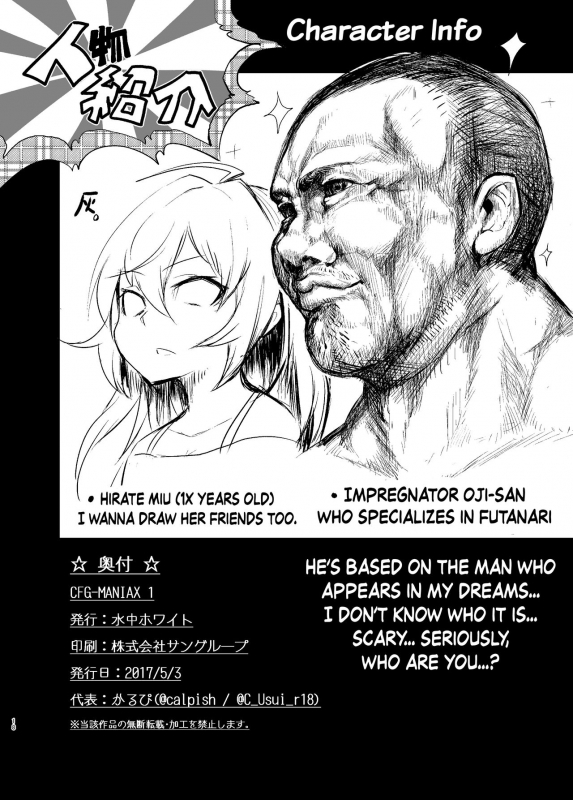 [Suichuu White (Calpi)] CFG MANIAX Vol. 1 [Digital] [English] [N04h]_16