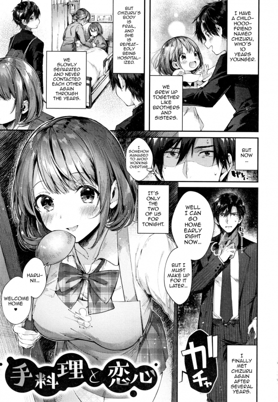 [Suihei Sen] Teryouri to Koigokoro (Kiss Hug) [English] [Comfy Pillow Scans]_00