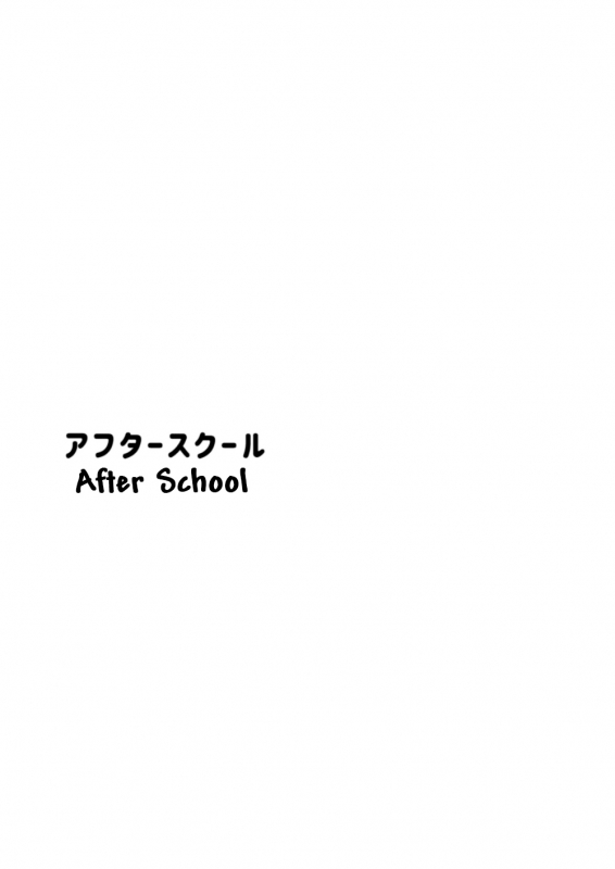 [Suikanotane (Hashikure Tarou)] After School [English] [Yuuta's Blog] [Digital]_03