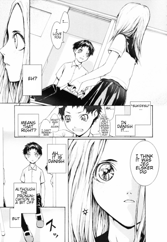 [Sumiya] Keasute (Romareda) [English] [SquigglesJP]_02