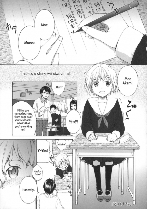 [Sumiya] Ohanashi  Our Story (Lycoris) [English] [licorol]_00