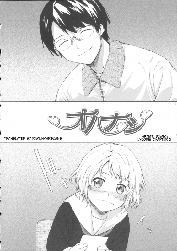 [Sumiya] Ohanashi (Lycoris) [English] [Raknnkarscans]_01