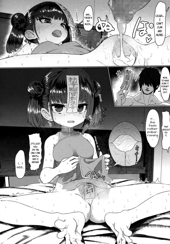 [Sumiyao] Jiangshi Meifei (Towako 6) [English] {CapableScoutMan & bigk40k}_27