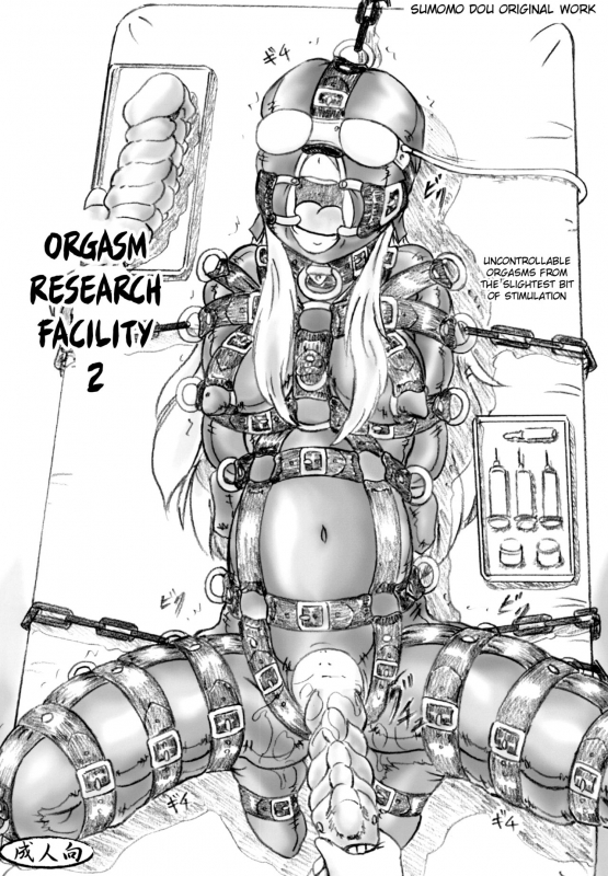 [Sumomo Dou (Sumomo EX)] Zecchou Kenkyuujo 2  Orgasm Research Facility 2 [English] [JayCie] [D_00
