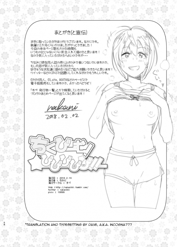 [Supe (Nakani)] Chikubeam! Bibibibibi!! [English] [incogna777] [Digital]_56