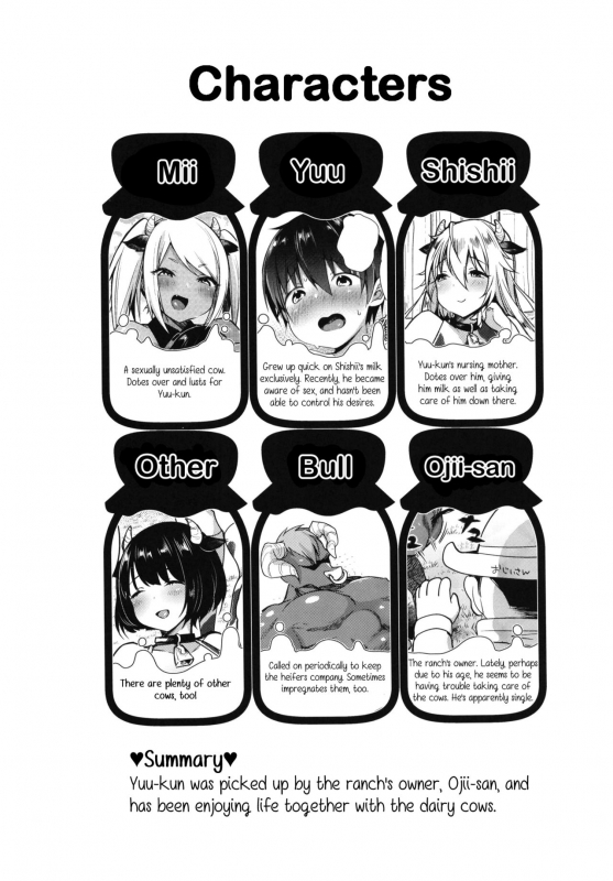 [Super Ichigo-chan (Misaoka)] Makiba no Bonyuu Nikki 4  Ranch Breast Milk Diary 4_03