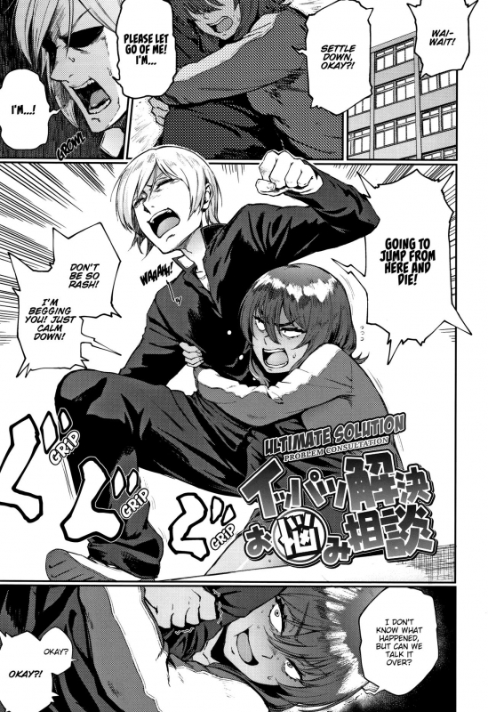 [Suruga Kuroitsu] Ippatsu Kaiketsu Onayami Soudan  Ultimate So_00