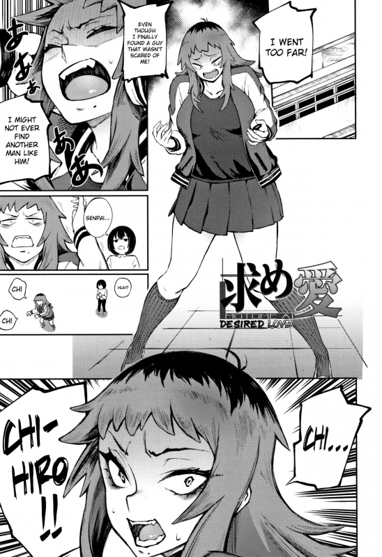 [Suruga Kuroitsu] Motome Ai  Desired Love (Manazashi Temptation) [English] [AnotsuSagami]_00