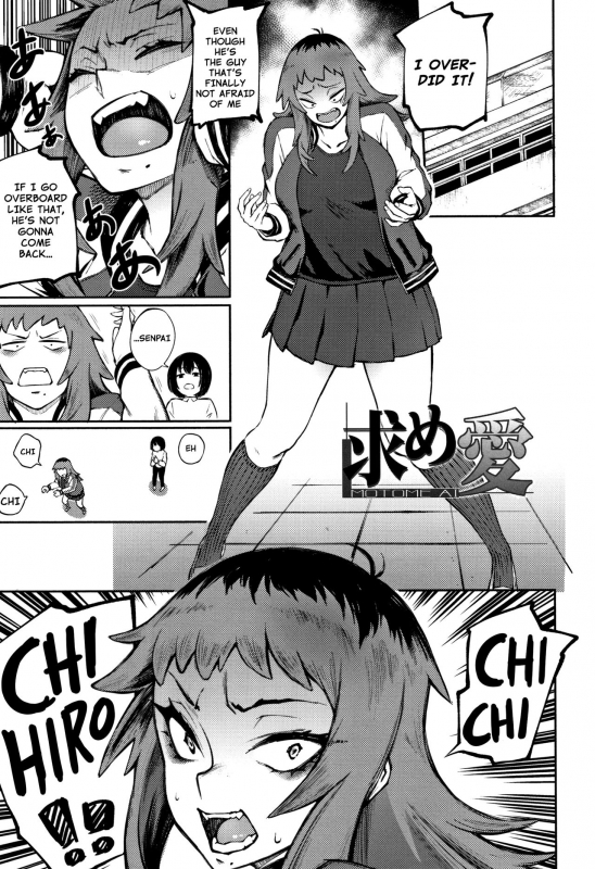 [Suruga Kuroitsu] Motome Ai  Desired Love (Manazashi Temptation) [English] [Nishimaru]_00