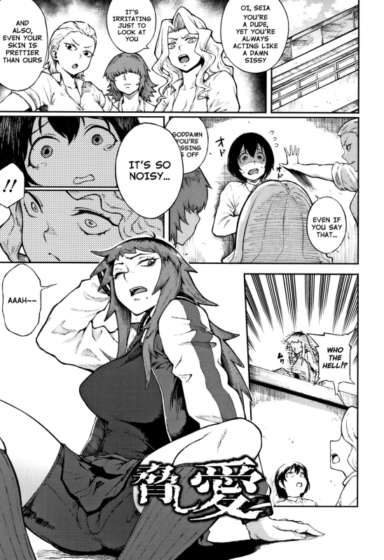 [Suruga Kuroitsu] Odoshi Ai  Threatening Love (Manazashi Temptation) [English] [Nishimaru]_00