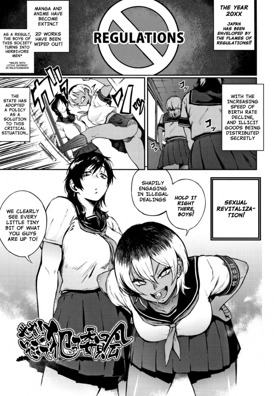 [Suruga Kuroitsu] Yonaoshi! Soko Made Yatte _00