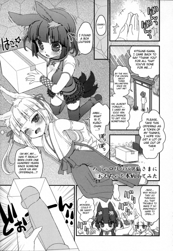 [Suzune Rai] Noja Loli Babaa Kitsune-sama no Mori [BSN] [English]_054