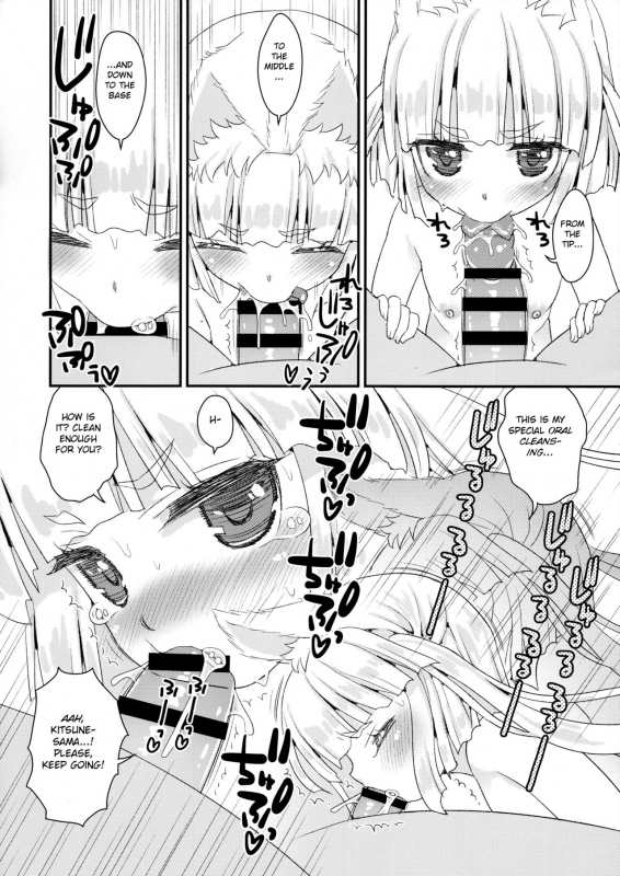 [Suzune Rai] Noja Loli Babaa Kitsune-sama no Mori [BSN] [English]_107
