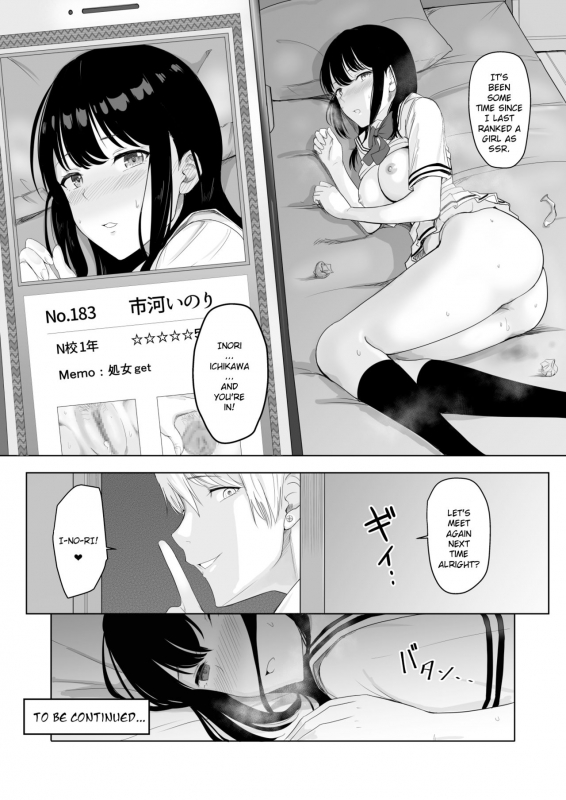 [Syukurin] Kimi ga Tame.  For Your Sake. [English]_57