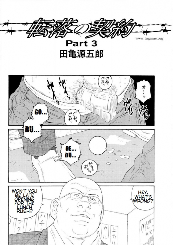 [Tagame Gengoroh] Tenraku no Keiyaku  The Contracts of the Fall Part 1-4 [English]_32