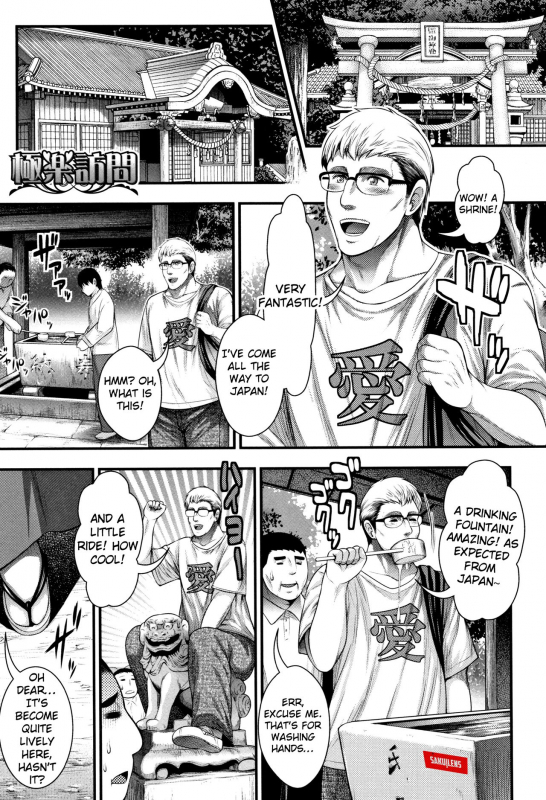 [Taihei Tengoku] Gokuraku Houmon  Paradise Visit (Nakadashi 100-nin Dekiru kana) [English] [Sa_00