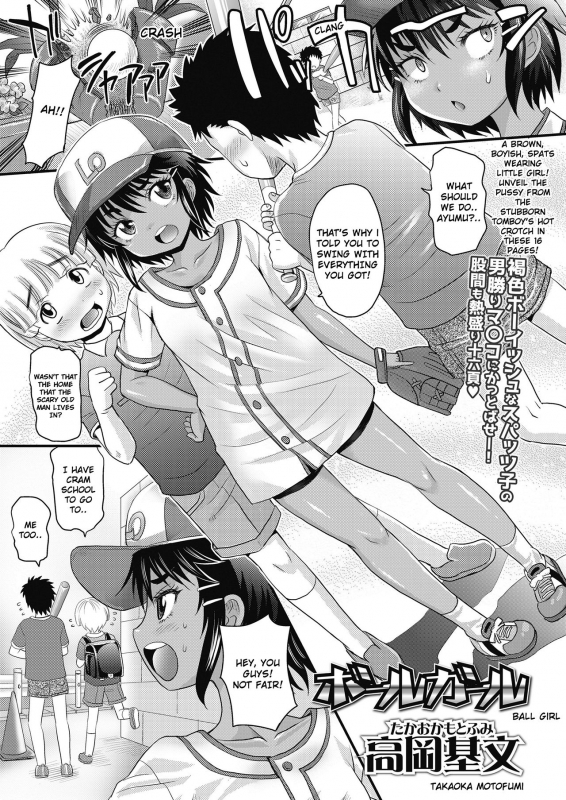 [Takaoka Motofumi] Ball Girl  (COMIC LO 2019-10) [English] [Shippoyasha] [Digital]_00
