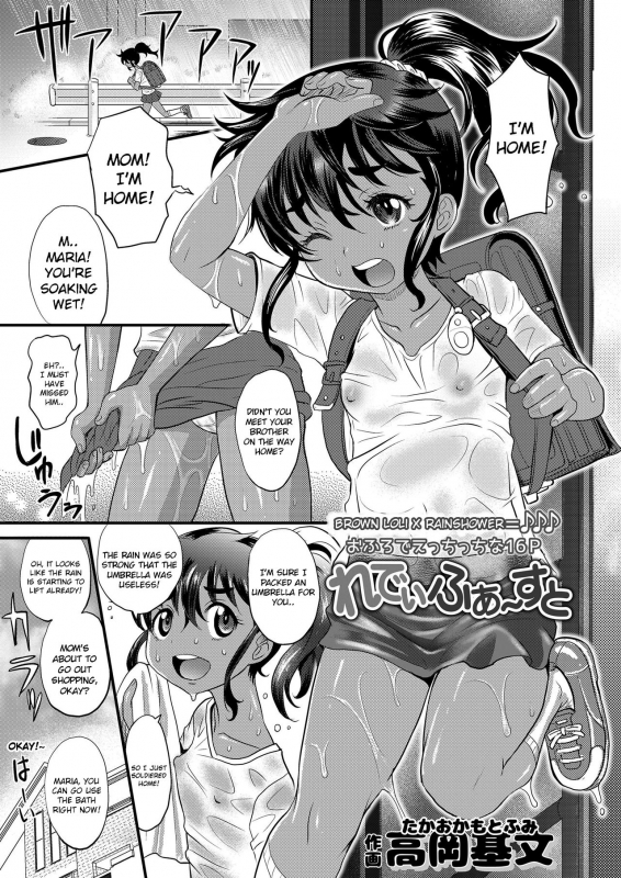 [Takaoka Motofumi] Ladies First  (COMIC LO 2019-07) [English] [Shippoyasha] [Digital]_00