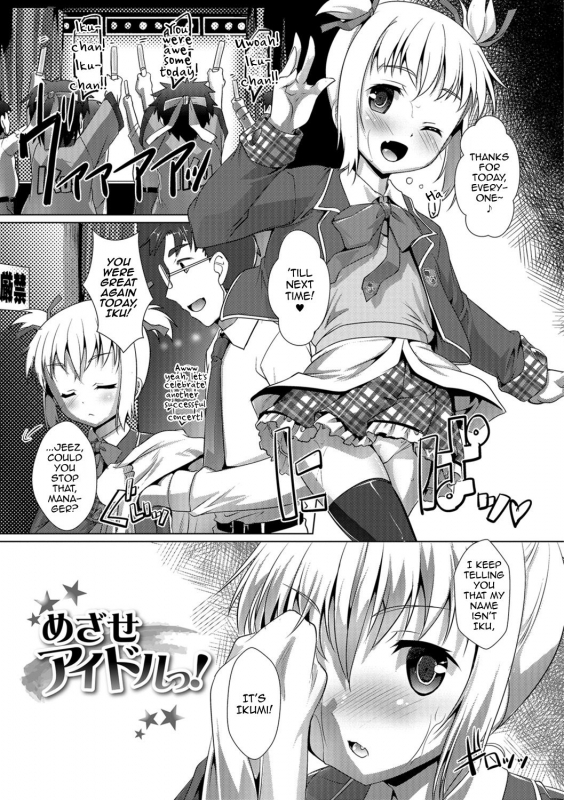 [Takase Yuu] Otokonoko ♀ (Mesu) Hame Party [English] [mysterymeat3, Mongolfier] [Digital]_164