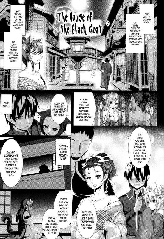 [Takayuki Hiyori] Aiyoku Gensou no Kai -Cthulhu Pregnant- Ch. 1-4 [English] [Seyzer Koze]_25