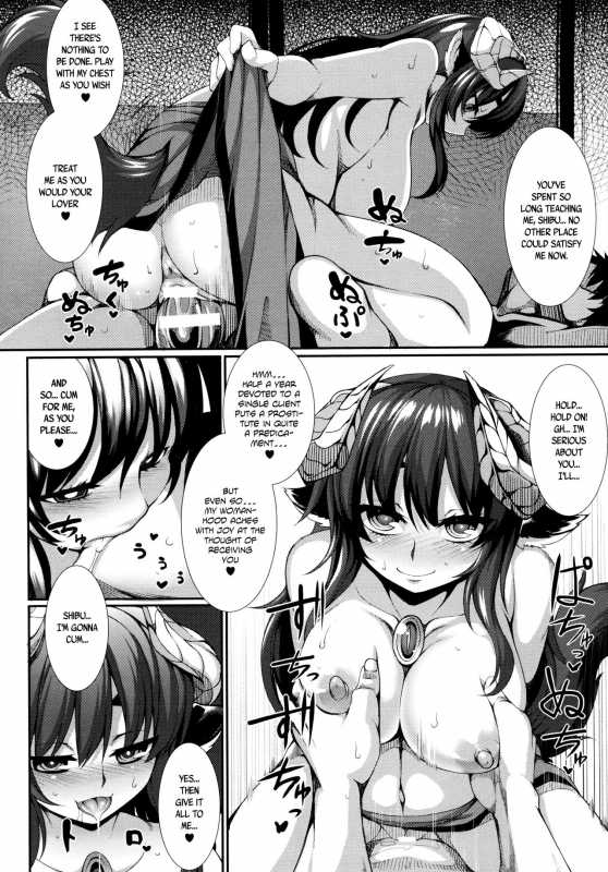 [Takayuki Hiyori] Aiyoku Gensou no Kai -Cthulhu Pregnant- Ch. 1-4 [English] [Seyzer Koze]_32