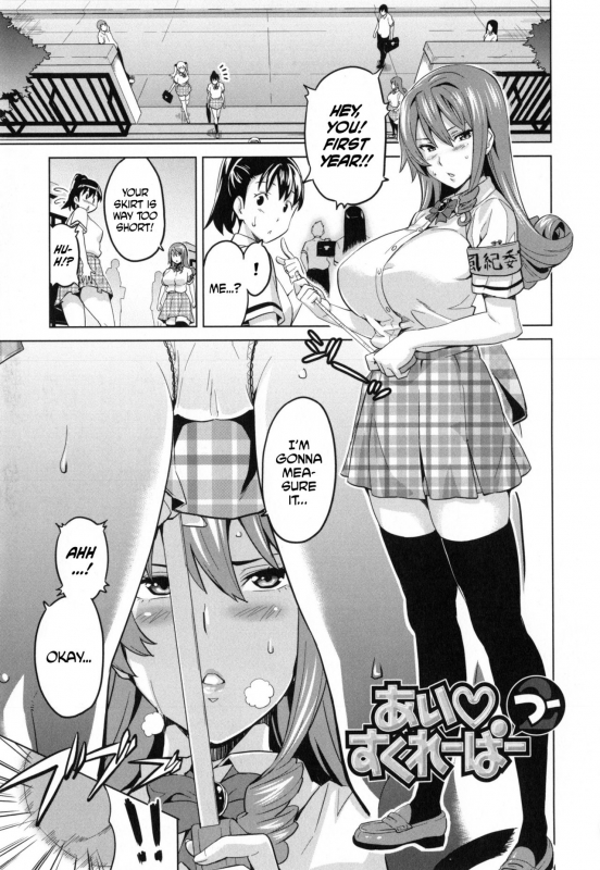 [Takeda Hiromitsu] Sister Breeder Ch. 1-4 [English] [Decensored]_094