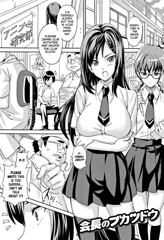 [Takeda Hiromitsu] Tsundero [English] [Decensored]_187