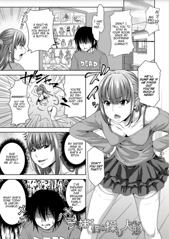[Takuwan] Imouto wa Boku n_00