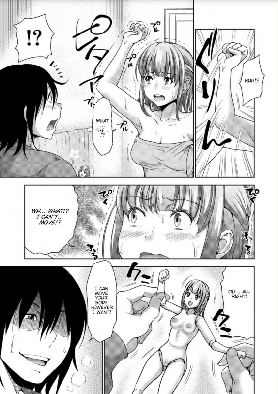 [Takuwan] Imouto wa Boku n_04