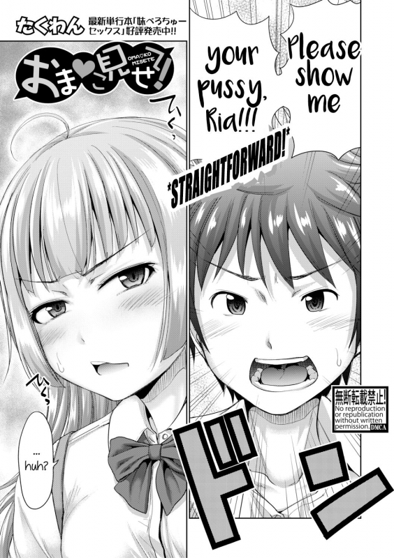 [Takuwan] Omanko misete!  Show me your pussy! (COMIC Shingeki 2019-12) [English]_00