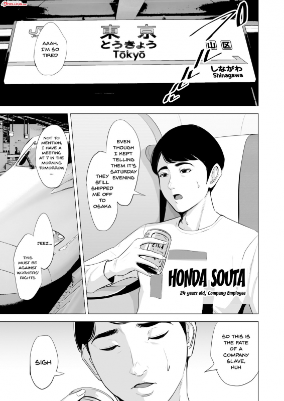 [Tamagou] Shinkansen de Nani shiteru! [English] {Doujins.com}_02