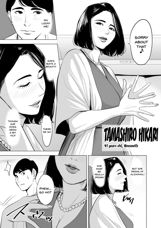 [Tamagou] Shinkansen de Nani shiteru! [English] {Doujins.com}_04