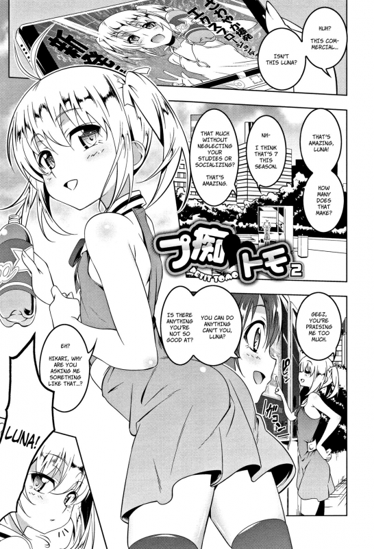 [Tanabe Kyou] Petit Tomo 2 (Petanko Bitch) [English] [Doki Fansubs]_00