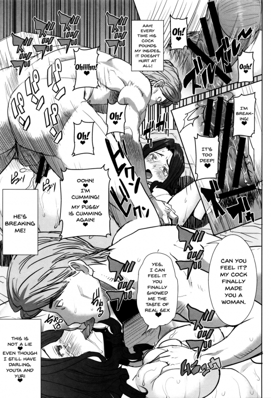 [Tanaka Aji] Kare ni... Dakaremash_197