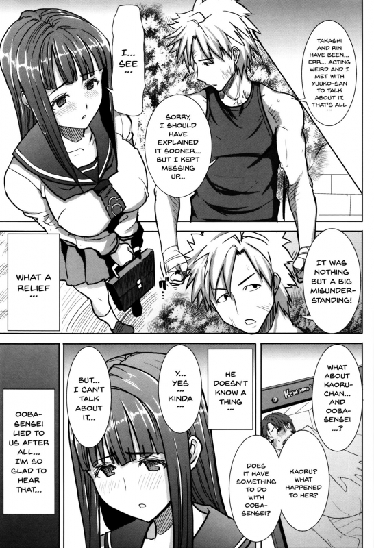 [Tanaka Aji] Kare ni... Dakaremash_113