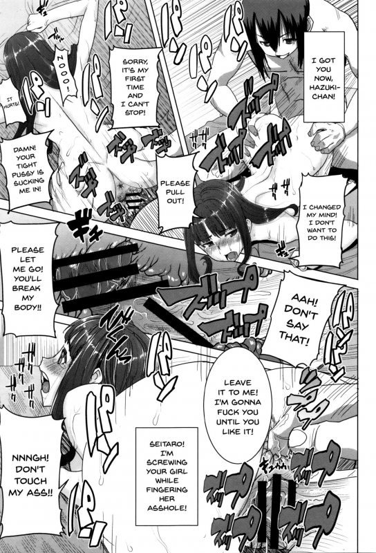 [Tanaka Aji] Kare ni... Dakaremash_149